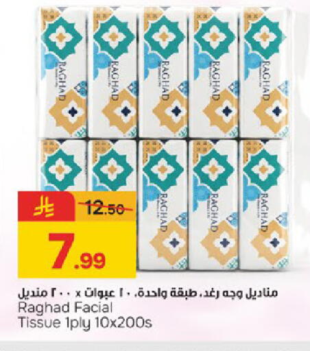 available at Paris Hypermarket in KSA, Saudi Arabia, Saudi - Dammam