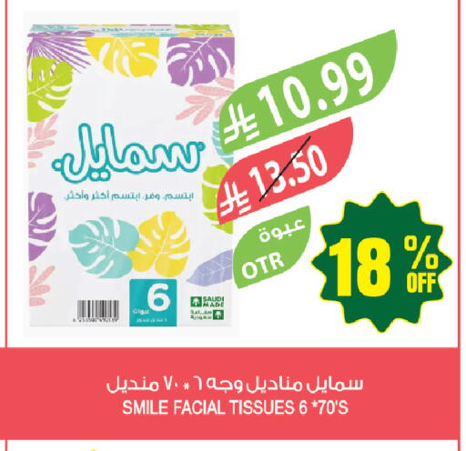 available at المزرعة in مملكة العربية السعودية, السعودية, سعودية - حفر الباطن