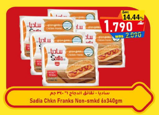 available at مركز المزن للتسوق in عُمان - مسقط‎