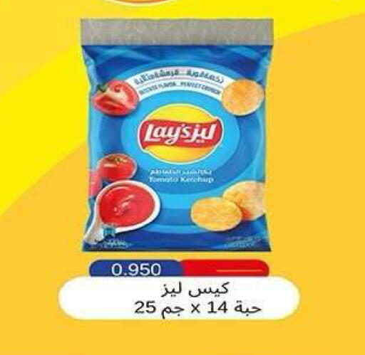 available at جمعية فحيحيل التعاونية in الكويت - مدينة الكويت