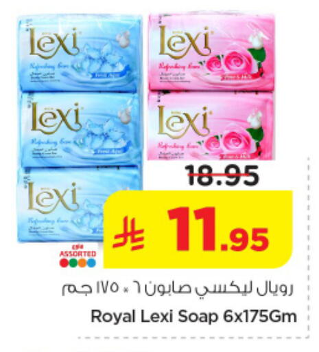 available at نستو in مملكة العربية السعودية, السعودية, سعودية - الرياض