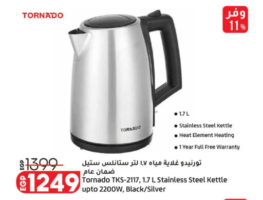 available at لولو هايبرماركت in Egypt - القاهرة