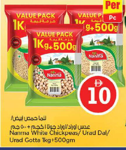 available at نستو هايبرماركت in الإمارات العربية المتحدة , الامارات - دبي