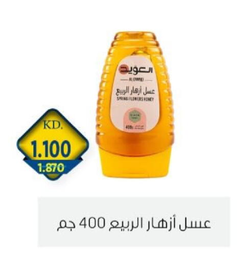 available at جمعية الزهراء التعاونية in الكويت - مدينة الكويت