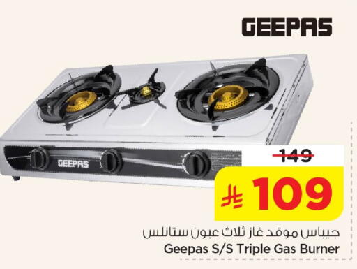 available at Nesto in KSA, Saudi Arabia, Saudi - Al Hasa