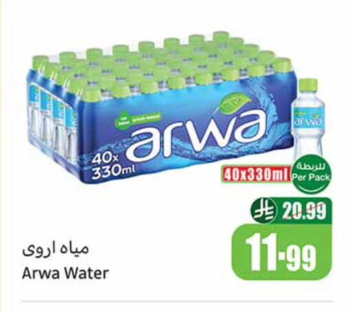 available at Othaim Markets in KSA, Saudi Arabia, Saudi - Al-Kharj