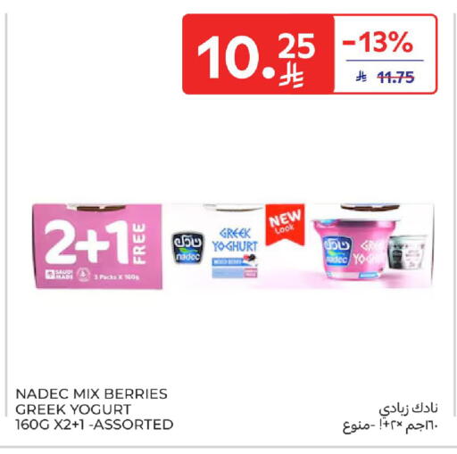 available at Carrefour in KSA, Saudi Arabia, Saudi - Al Khobar
