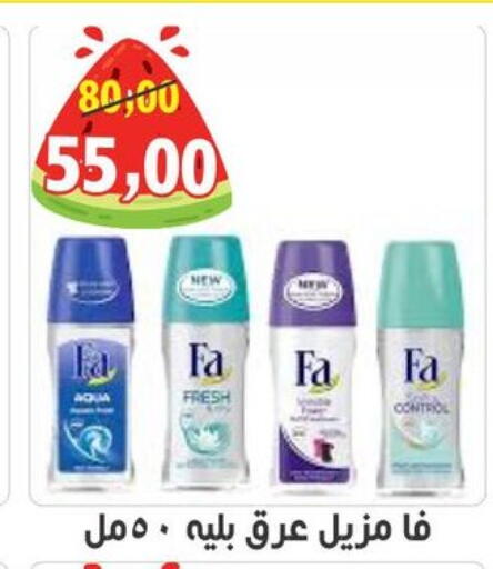 available at أولاد حسان in Egypt - القاهرة