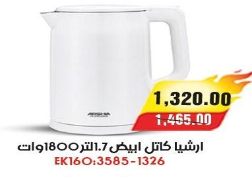 available at آي ماركت in Egypt - القاهرة