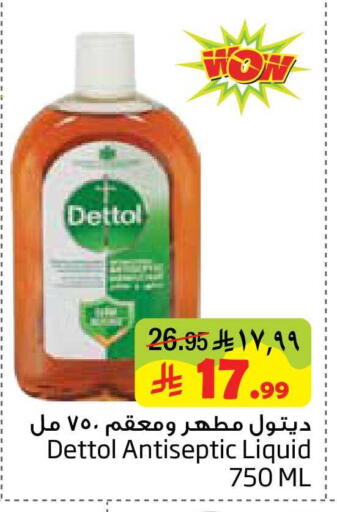 available at Layan Hyper in KSA, Saudi Arabia, Saudi - Al Khobar