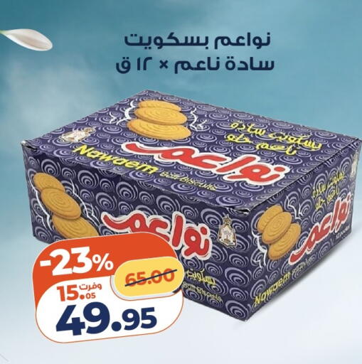 available at Kazyon  in Egypt - Cairo