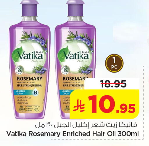 Rosemary available at Nesto in KSA, Saudi Arabia, Saudi - Jubail