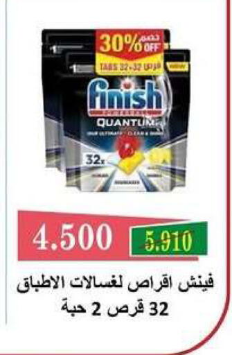 available at جمعية الزهراء التعاونية in الكويت - مدينة الكويت