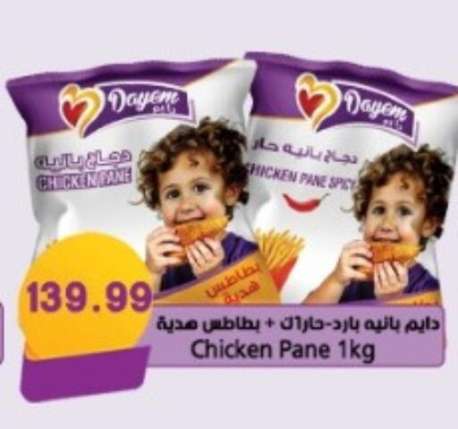 available at Euromarche in Egypt - Cairo