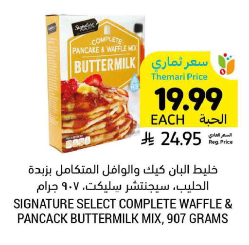 available at Tamimi Market in KSA, Saudi Arabia, Saudi - Al Khobar