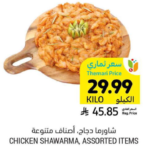 available at Tamimi Market in KSA, Saudi Arabia, Saudi - Medina