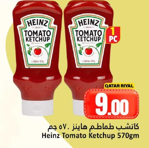 Tomato available at دانة هايبرماركت in قطر - الدوحة
