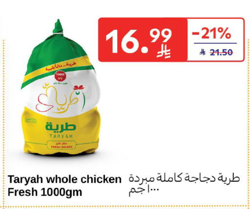 available at كارفور in مملكة العربية السعودية, السعودية, سعودية - المدينة المنورة
