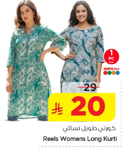 available at نستو in مملكة العربية السعودية, السعودية, سعودية - المنطقة الشرقية