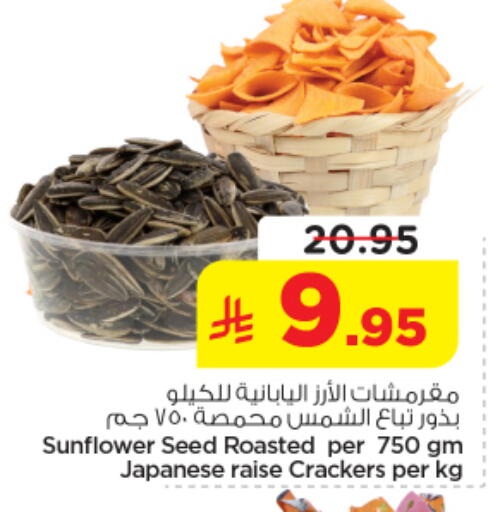 available at نستو in مملكة العربية السعودية, السعودية, سعودية - الخرج