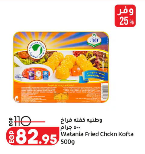 available at لولو هايبرماركت in Egypt - القاهرة