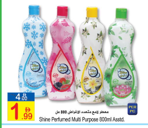 available at سن اند ساند هايبر ماركت ذ.م.م in الإمارات العربية المتحدة , الامارات - رَأْس ٱلْخَيْمَة