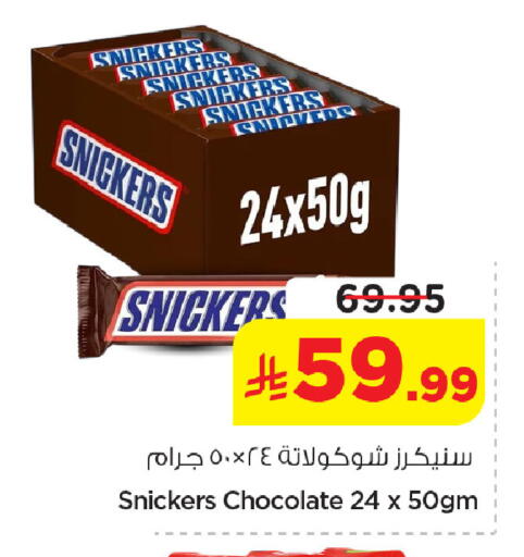 available at Nesto in KSA, Saudi Arabia, Saudi - Jubail