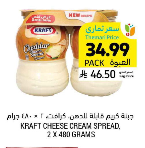 available at أسواق التميمي in مملكة العربية السعودية, السعودية, سعودية - تبوك