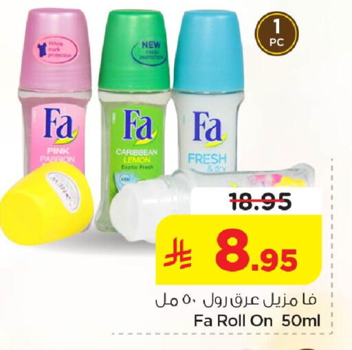 Lemon available at نستو in مملكة العربية السعودية, السعودية, سعودية - الأحساء‎