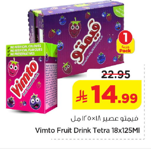 available at نستو in مملكة العربية السعودية, السعودية, سعودية - الجبيل‎