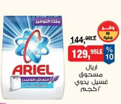 available at بيم ماركت in Egypt - القاهرة