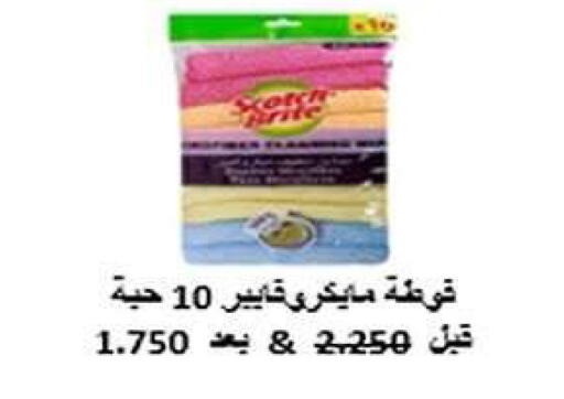 available at جمعية فحيحيل التعاونية in الكويت - مدينة الكويت