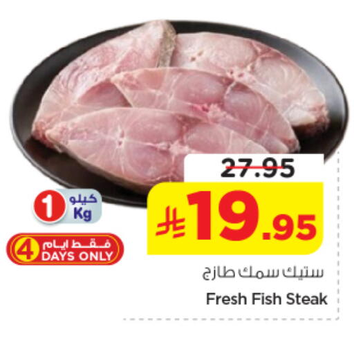 available at Nesto in KSA, Saudi Arabia, Saudi - Al-Kharj
