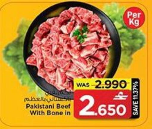 available at مارك & سايف in عُمان - مسقط‎