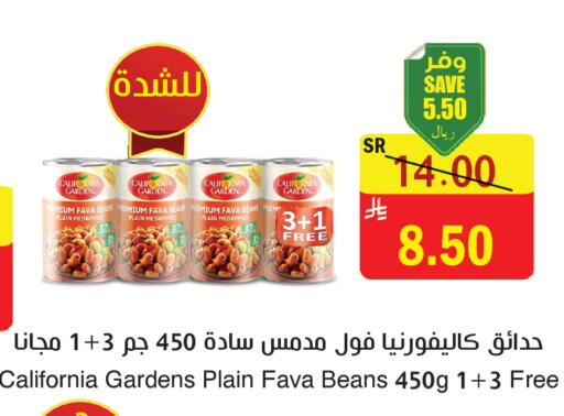 available at المركز الأخضر للتسويق in مملكة العربية السعودية, السعودية, سعودية - المنطقة الشرقية