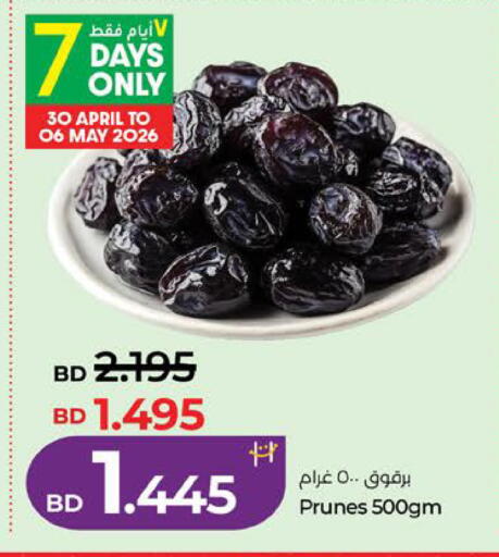 available at لولو هايبر ماركت in البحرين