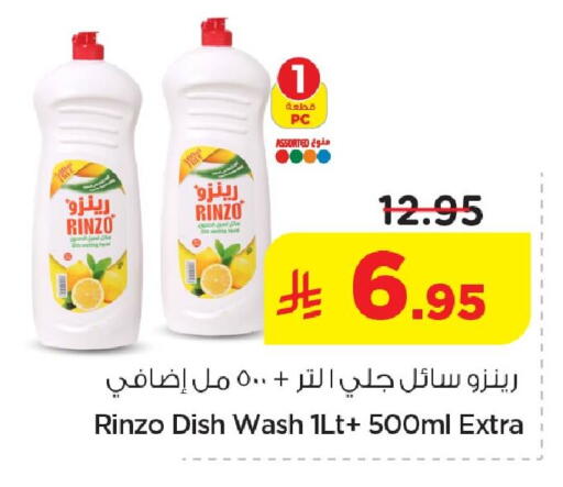 available at نستو in مملكة العربية السعودية, السعودية, سعودية - المنطقة الشرقية