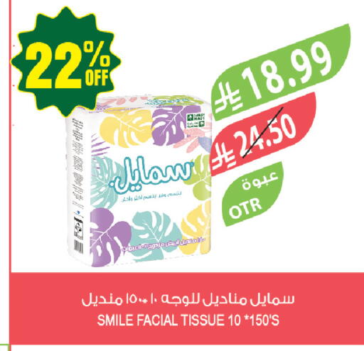 available at المزرعة in مملكة العربية السعودية, السعودية, سعودية - حفر الباطن