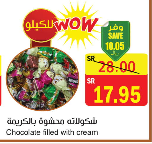 available at المركز الأخضر للتسويق in مملكة العربية السعودية, السعودية, سعودية - المنطقة الشرقية