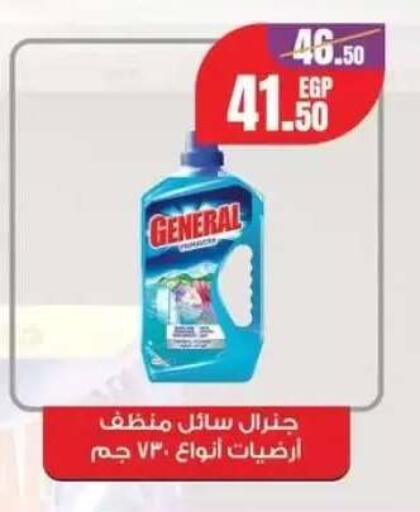 available at جيان مصر in Egypt - القاهرة