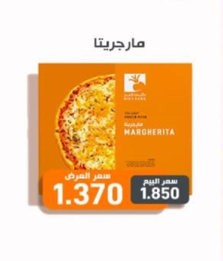 available at جمعية الزهراء التعاونية in الكويت - مدينة الكويت