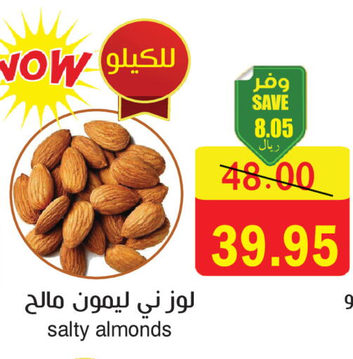 available at المركز الأخضر للتسويق in مملكة العربية السعودية, السعودية, سعودية - المنطقة الشرقية