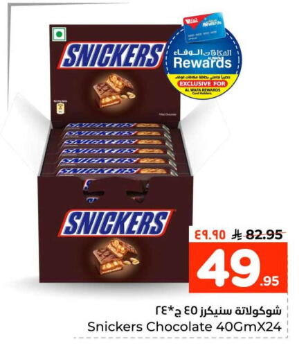 available at هايبر الوفاء in مملكة العربية السعودية, السعودية, سعودية - الخرج