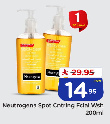 available at هايبر الوفاء in مملكة العربية السعودية, السعودية, سعودية - الخرج