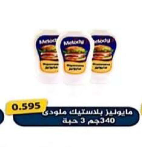 available at جمعية الرحاب التعاونية in الكويت - مدينة الكويت