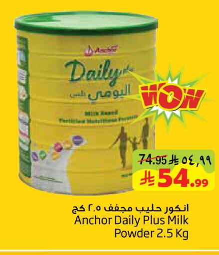 available at Layan Hyper in KSA, Saudi Arabia, Saudi - Al Khobar