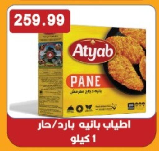 available at Euromarche in Egypt - Cairo