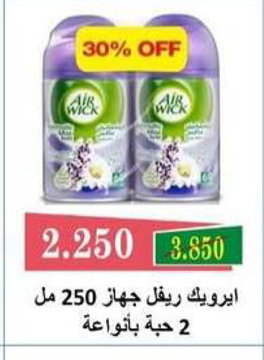 available at جمعية الزهراء التعاونية in الكويت - مدينة الكويت