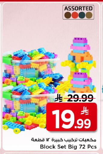 available at Mark & Save in KSA, Saudi Arabia, Saudi - Al Khobar