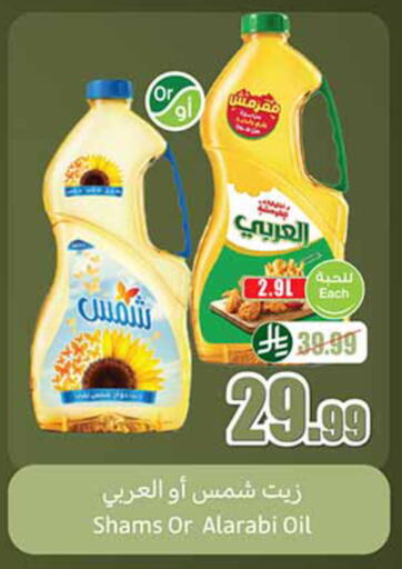 available at أسواق عبد الله العثيم in مملكة العربية السعودية, السعودية, سعودية - خميس مشيط